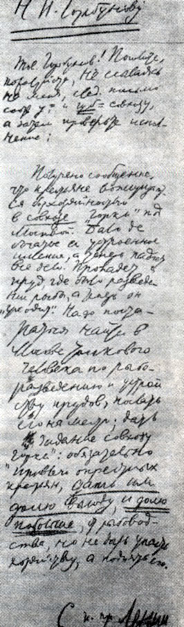 Письмо В. И. Ленина Н. И. Горбунову